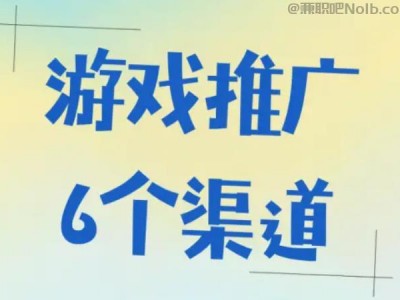 张掖游戏推广赚佣金的平台有哪些