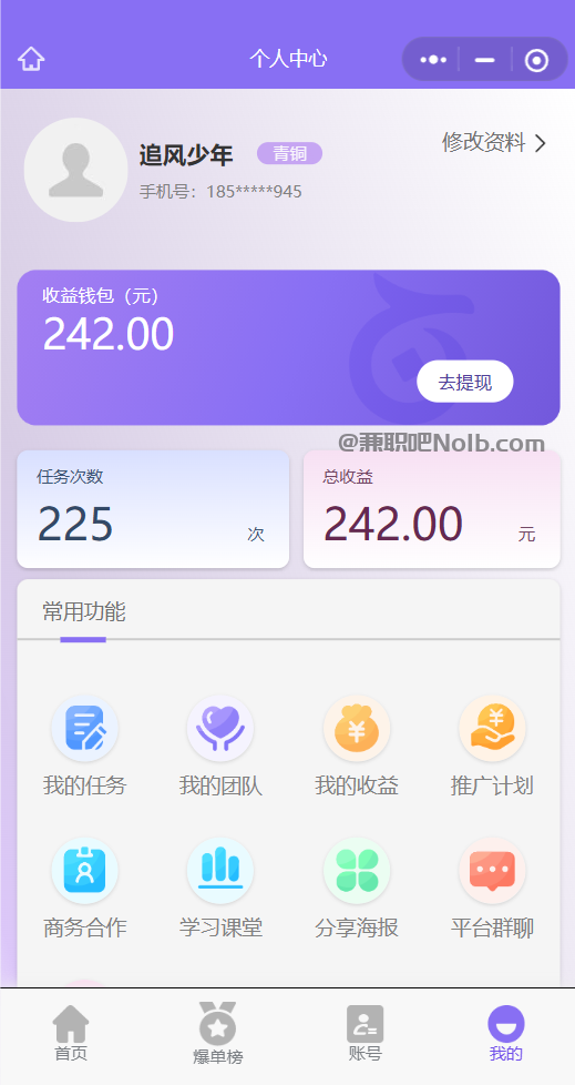 张掖【赛扬有米】宝妈学生居家线上视频代发兼职平台，0撸赚米项目 第3张